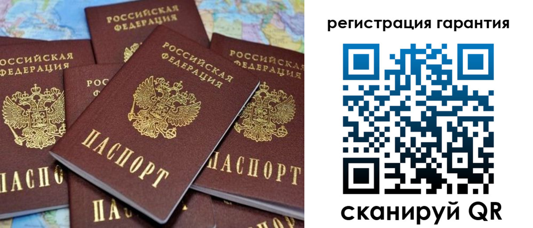 временная регистрация недорого в Аркадаке