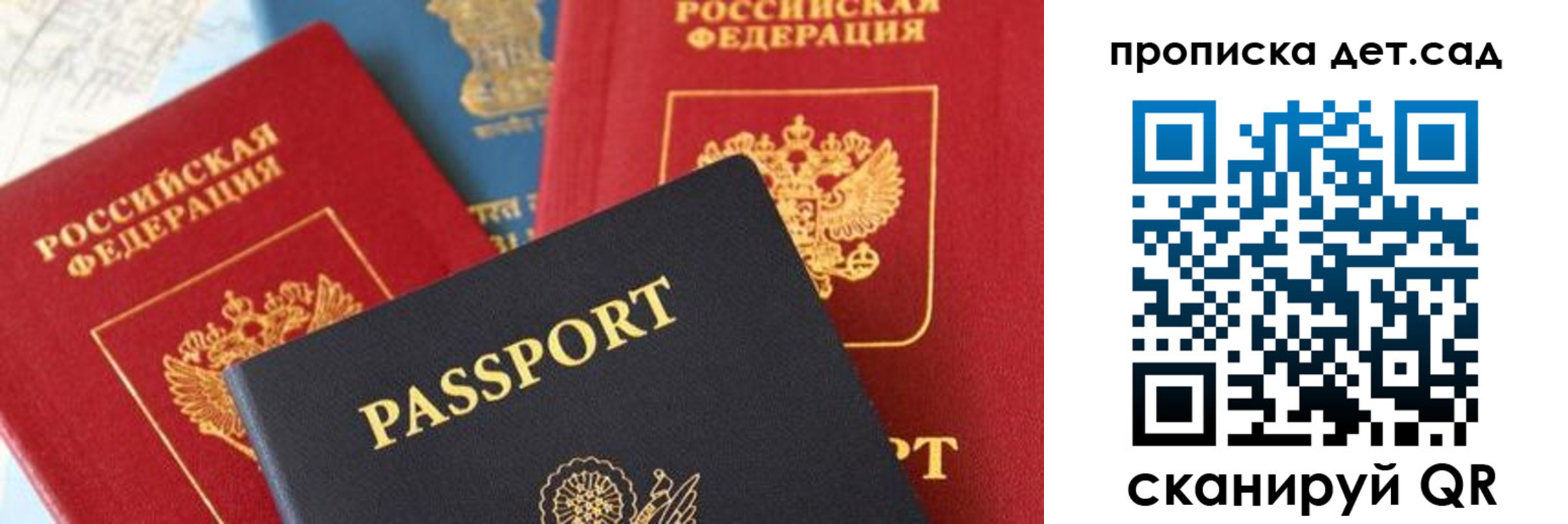 прописка для военкомата в Аркадаке