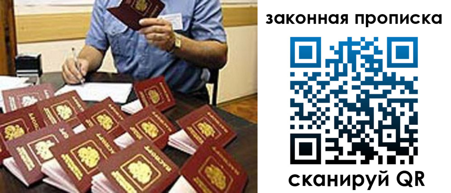 временная регистрация купить в Аркадаке