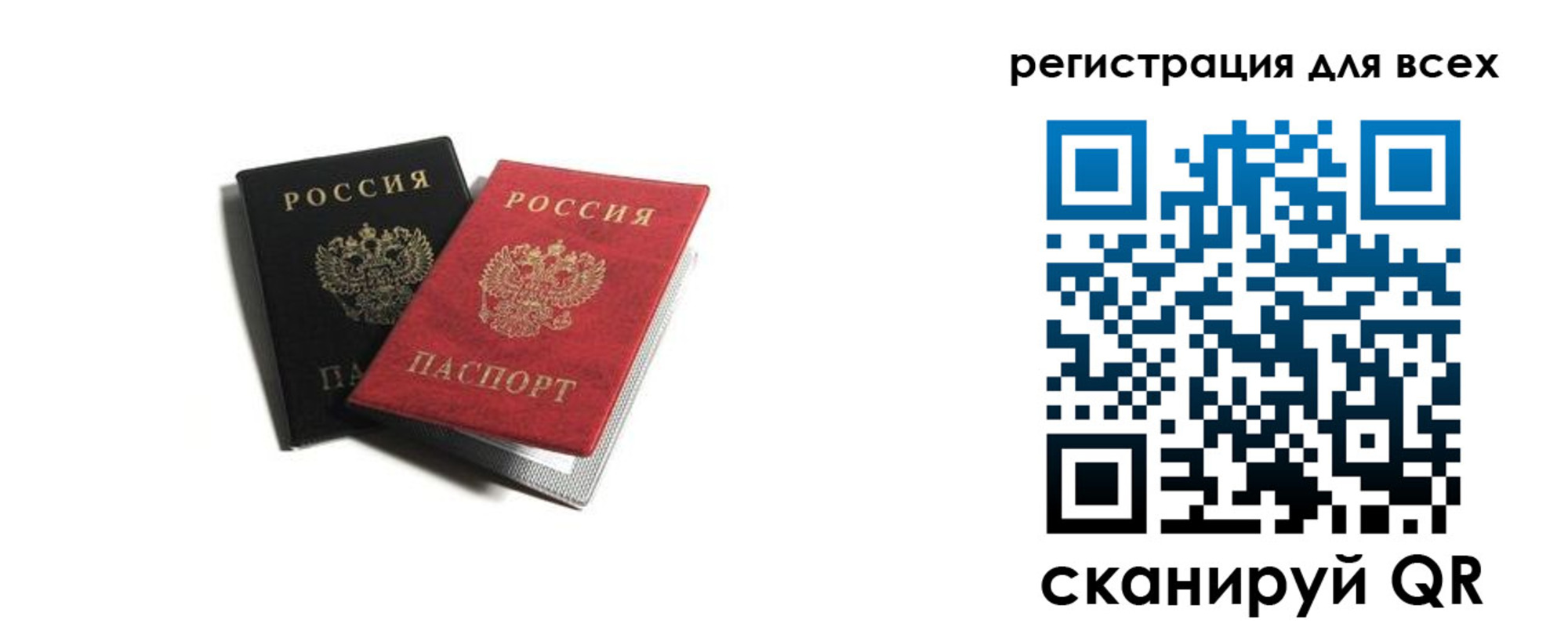где прописаться в Аркадаке