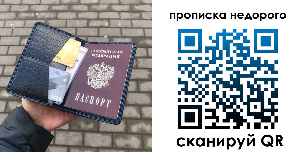 прописка 2025 в Аркадаке