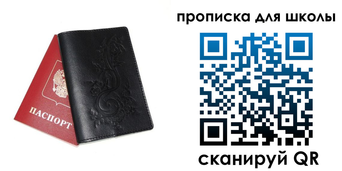 прописка для работы в Аркадаке
