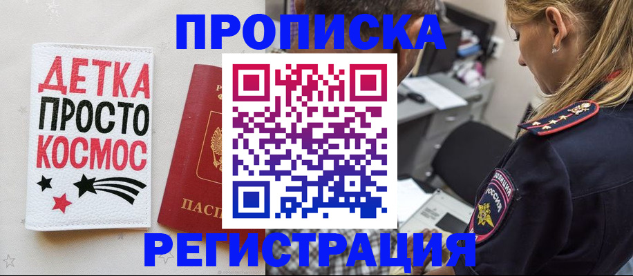 пропишу в квартире в Аркадаке