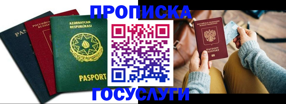 временная регистрация адрес в Аркадаке