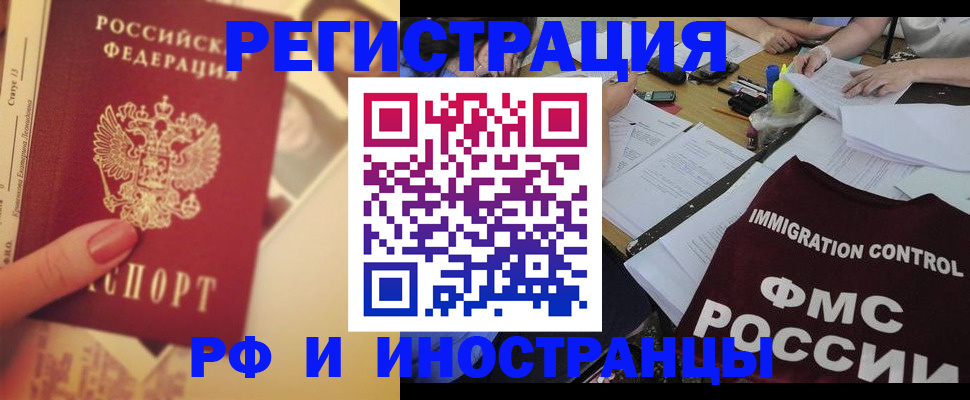 прописка для кредита в Аркадаке