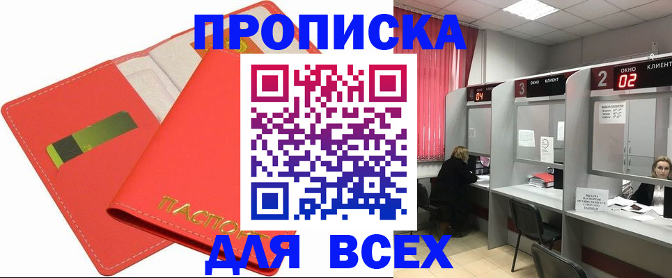 пропишу в квартире в Аркадаке