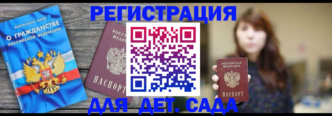 временная регистрация законно в Аркадаке