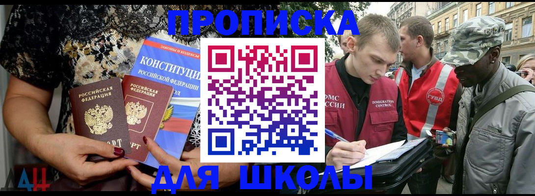 прописка в квартире в Аркадаке