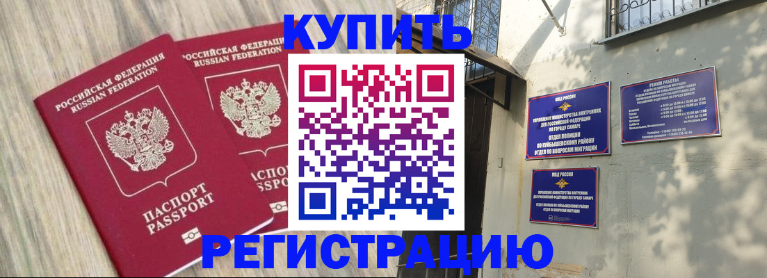 прописка паспорт в Аркадаке